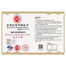 企業(yè)信用等級(jí)證書