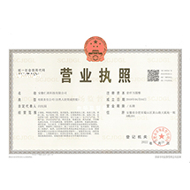 營(yíng)業(yè)執(zhí)照